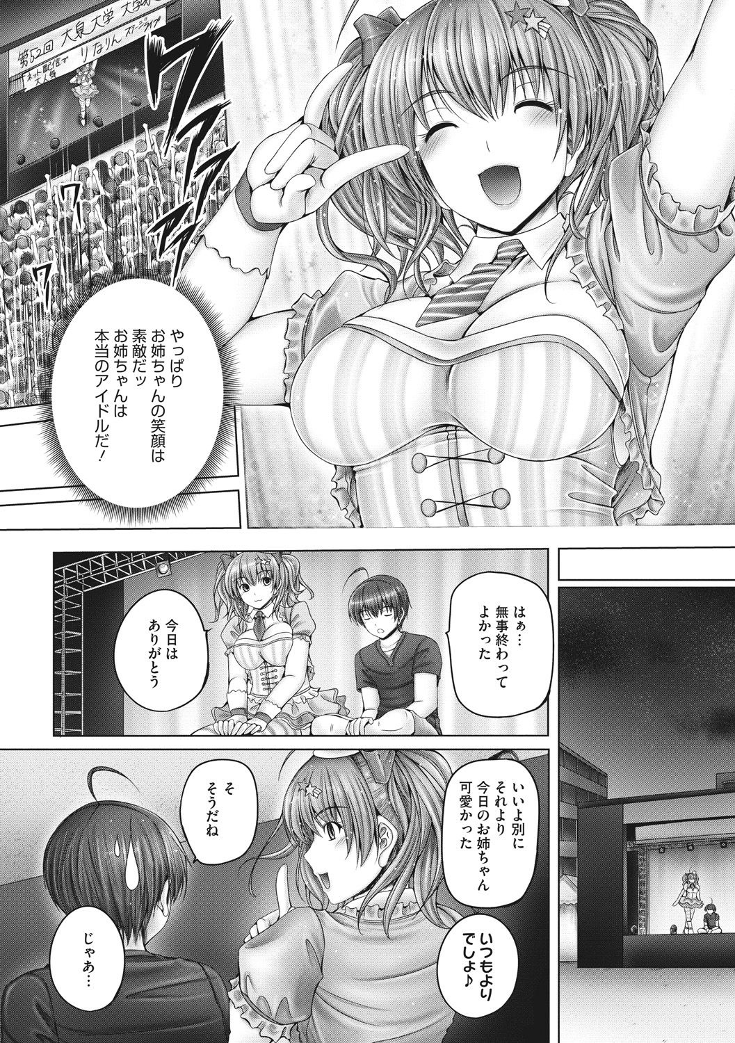 [音音] もっとねぇもっと [DL版]