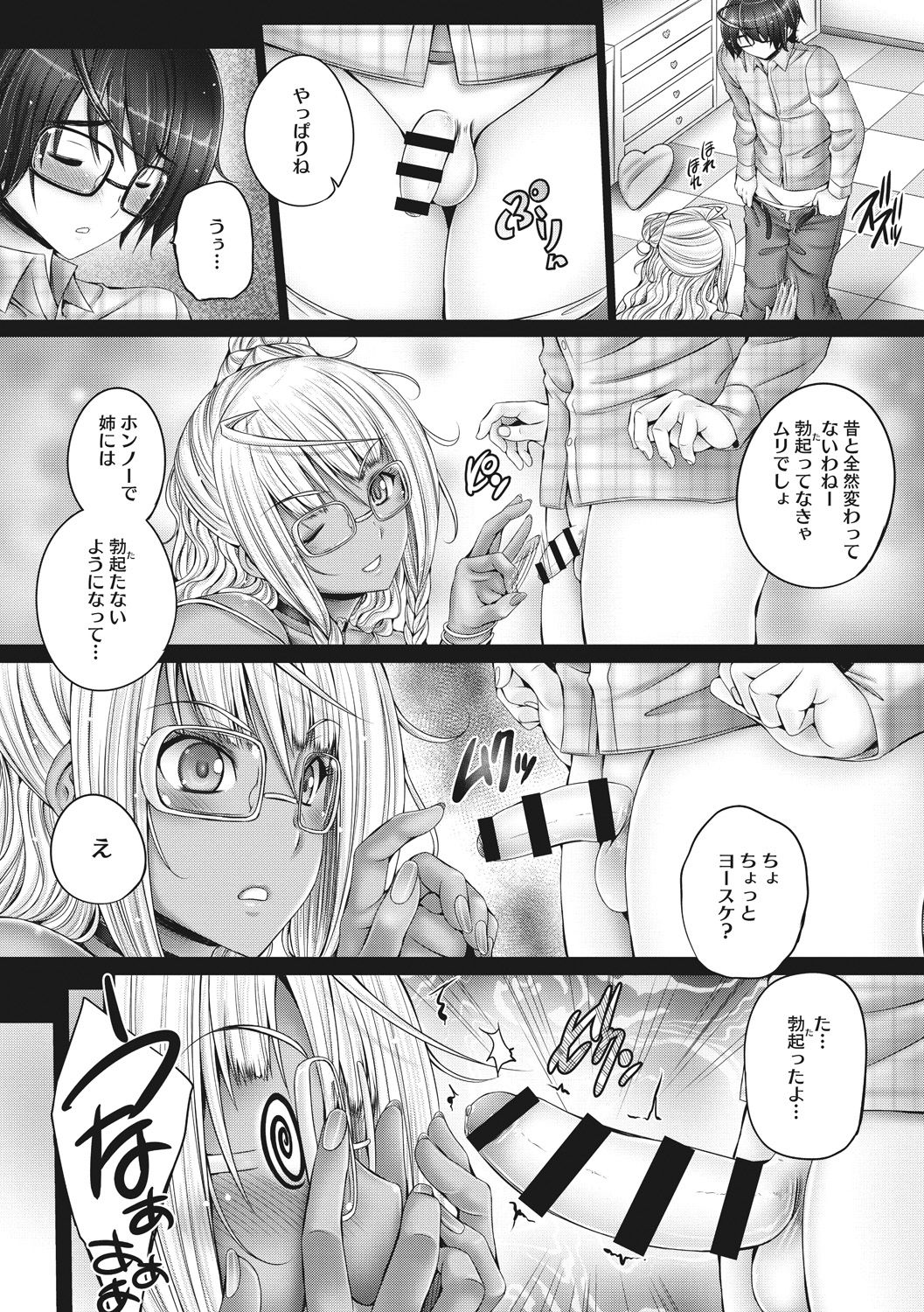 [音音] もっとねぇもっと [DL版]