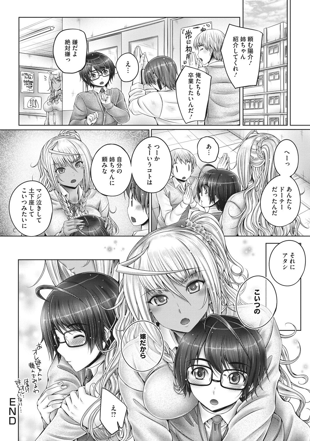 [音音] もっとねぇもっと [DL版]