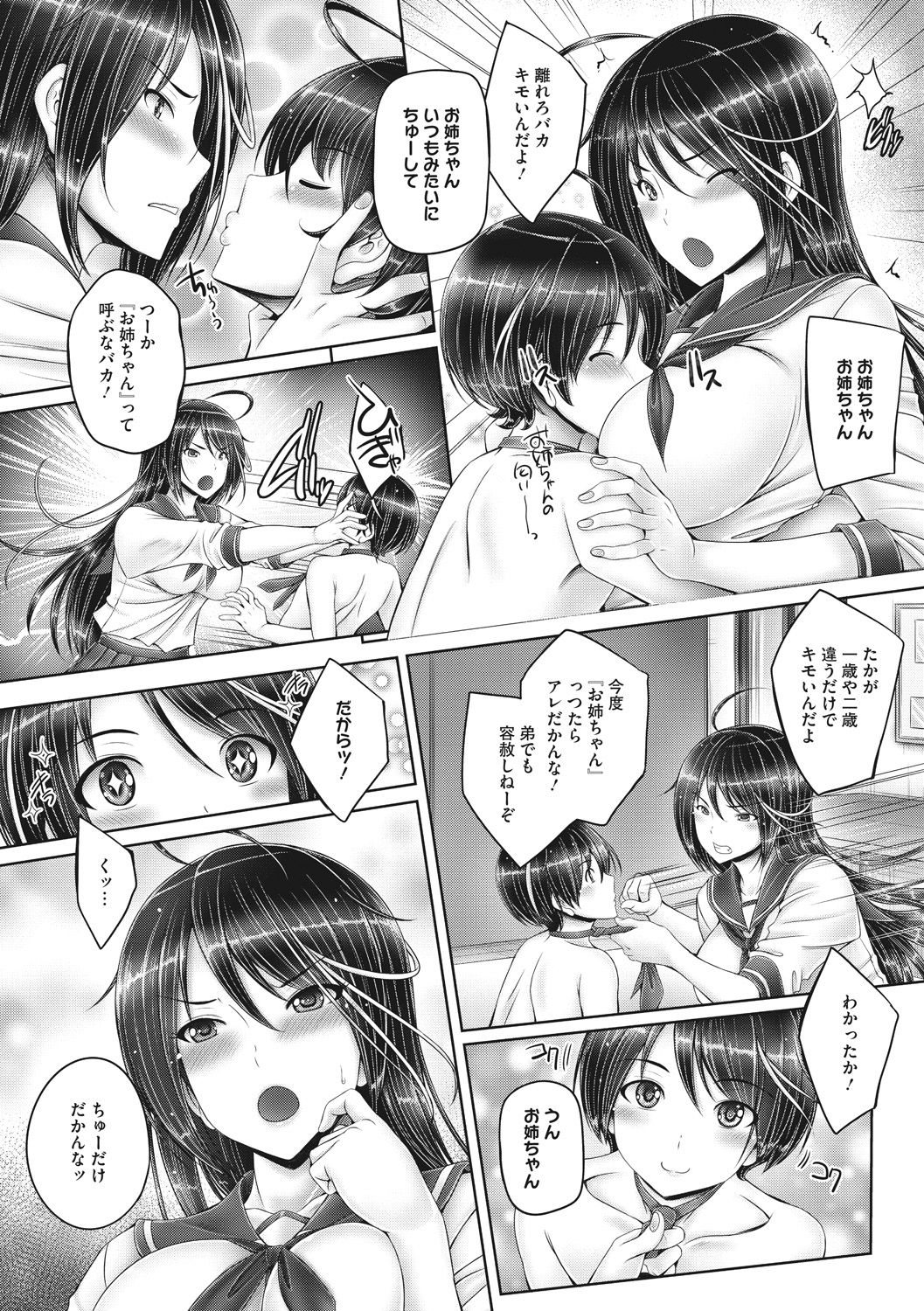 [音音] もっとねぇもっと [DL版]