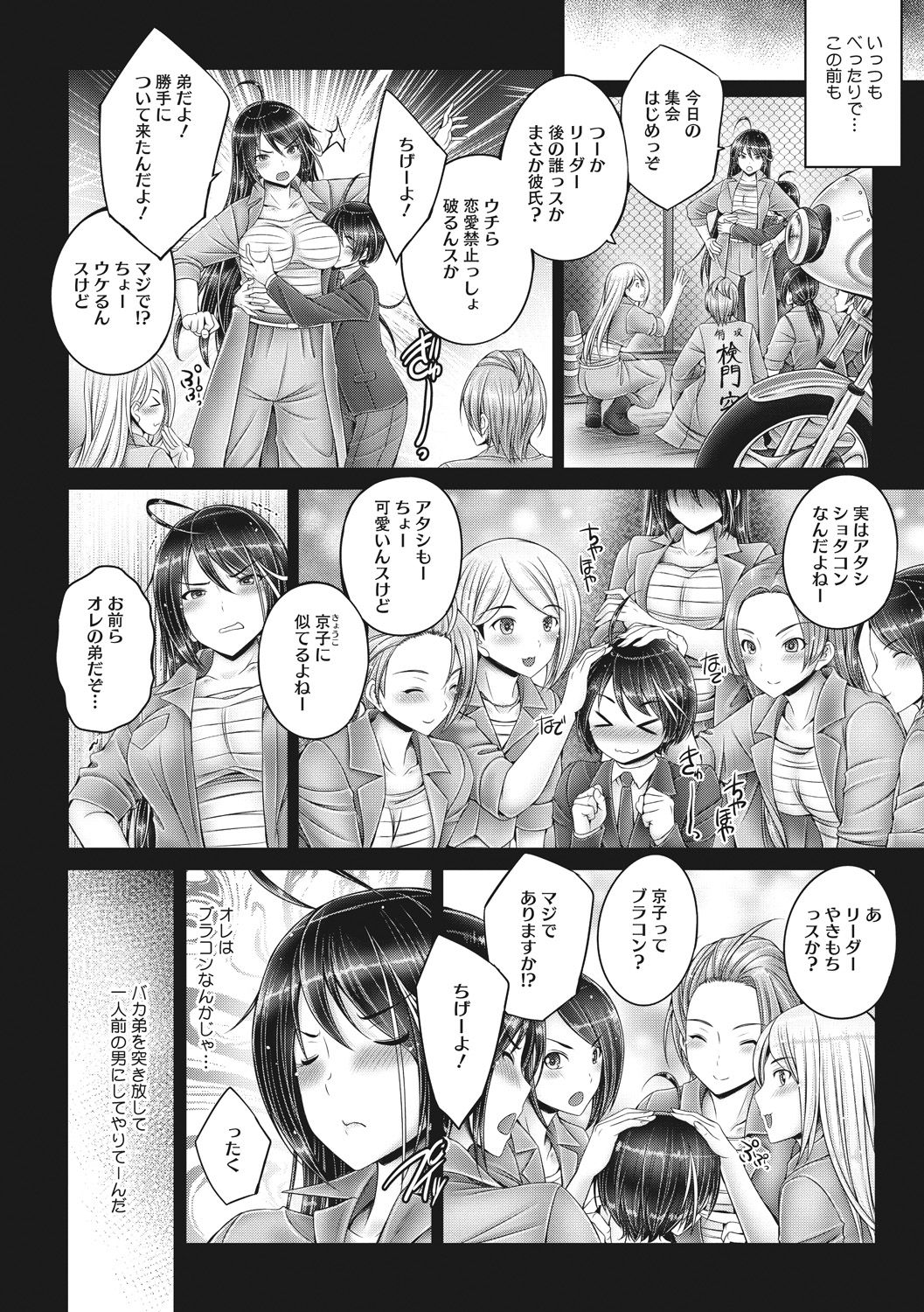 [音音] もっとねぇもっと [DL版]