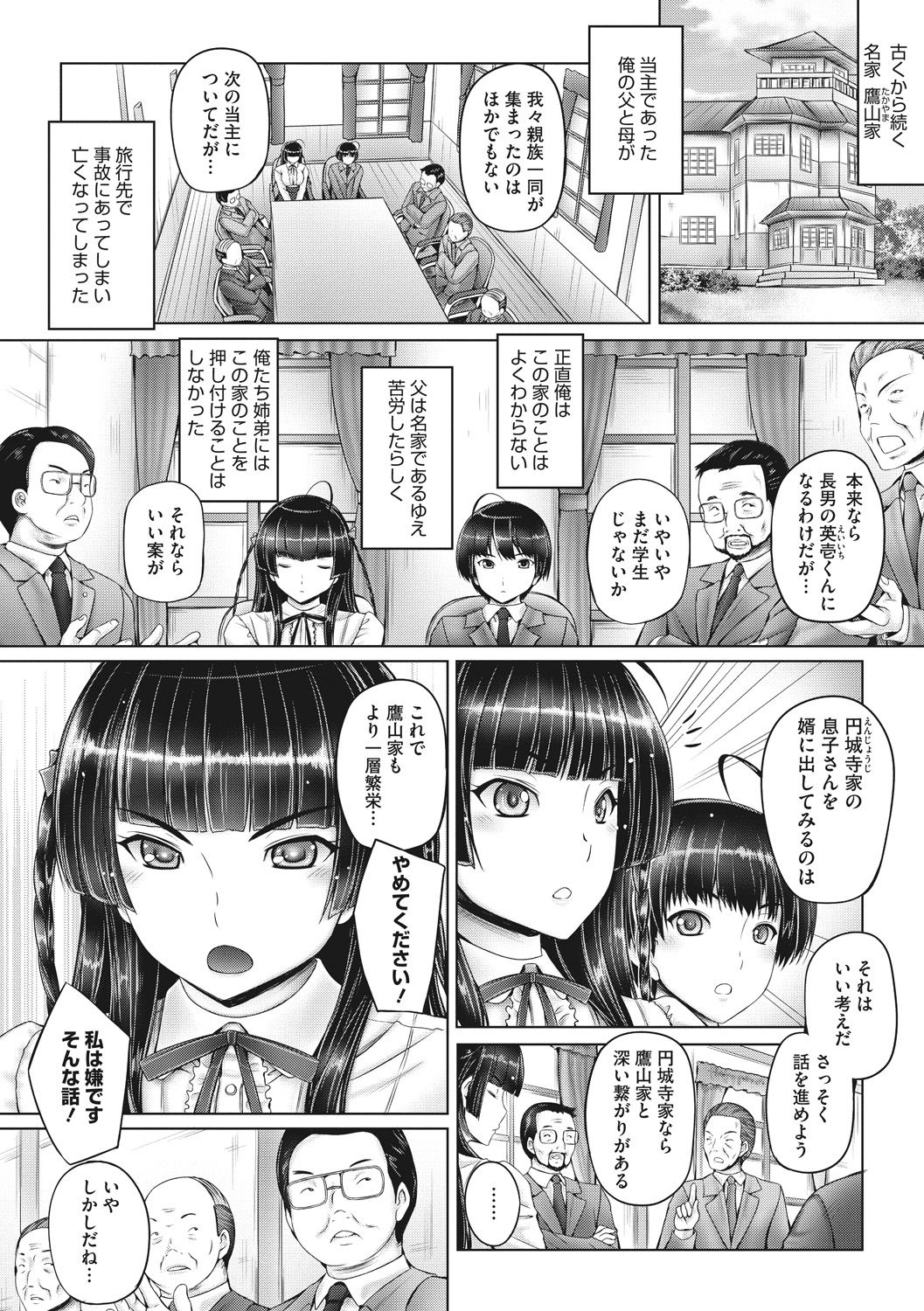 [音音] もっとねぇもっと [DL版]