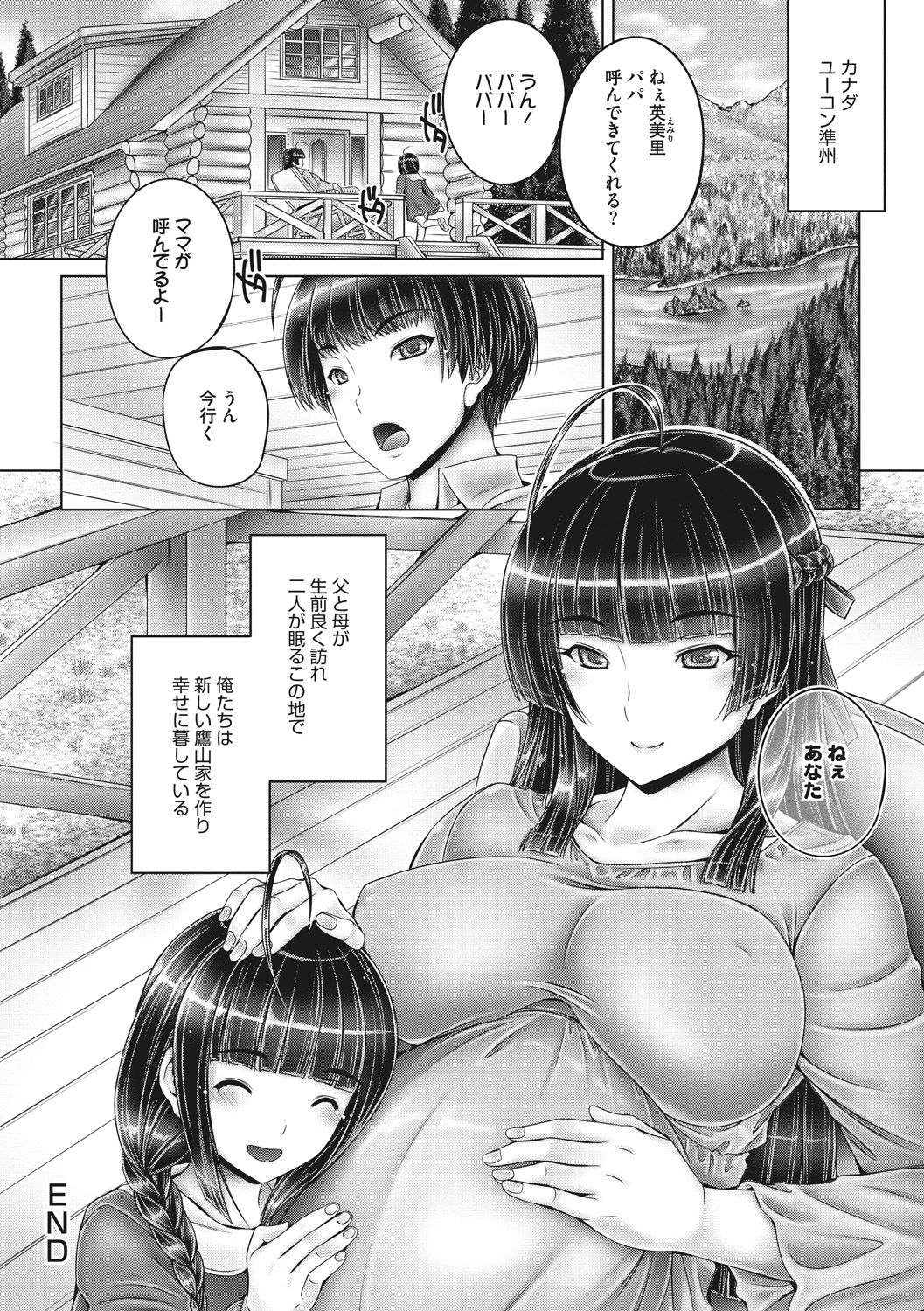 [音音] もっとねぇもっと [DL版]
