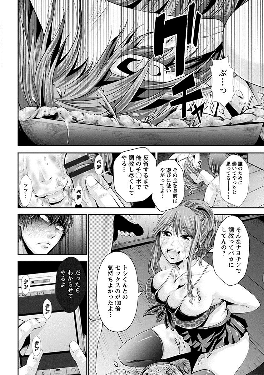 [アンソロジー] エンジェルクラブ MEGA Vol.09