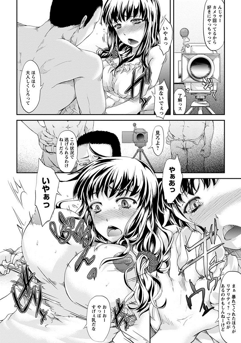 [アンソロジー] エンジェルクラブ MEGA Vol.09