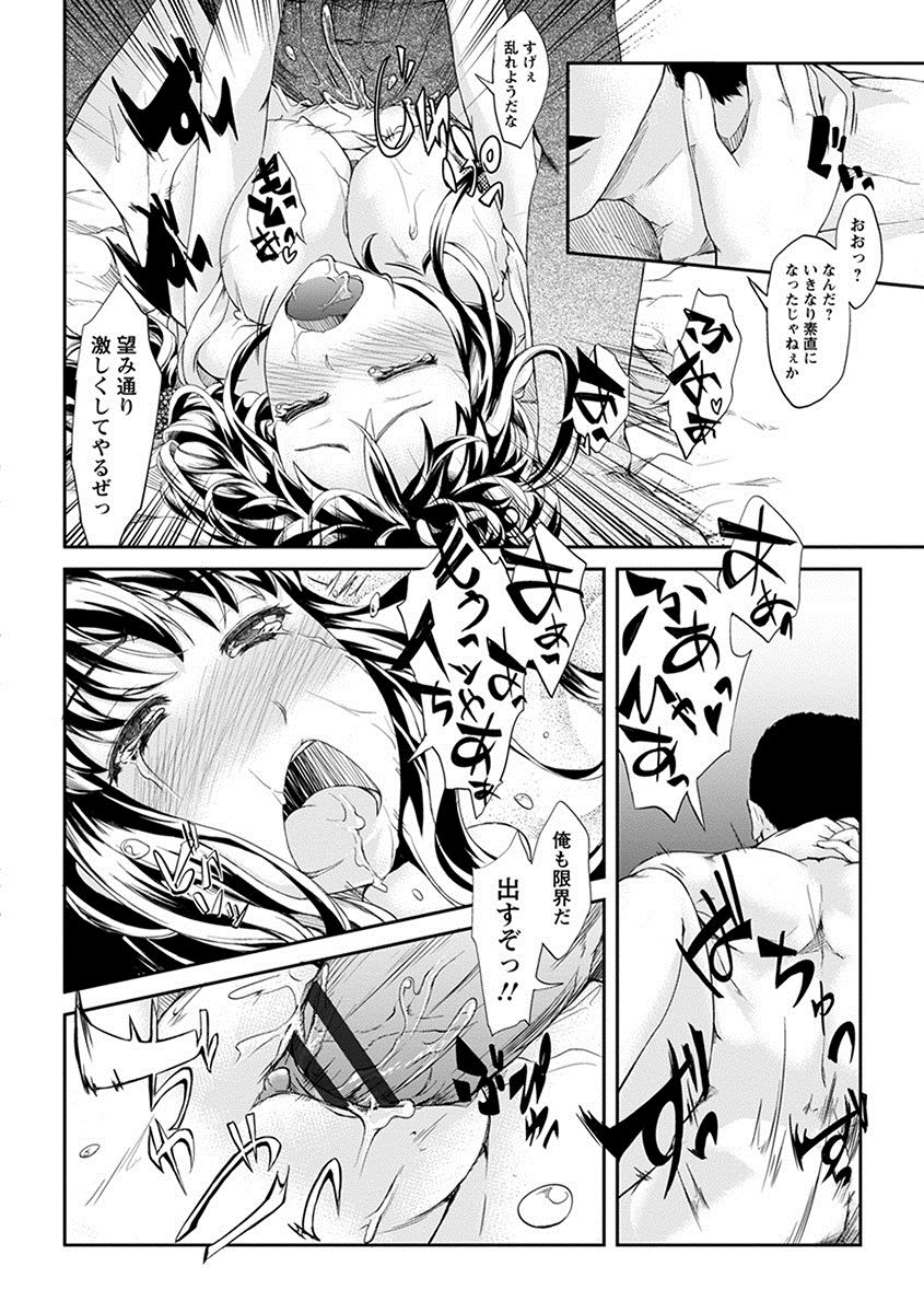 [アンソロジー] エンジェルクラブ MEGA Vol.09