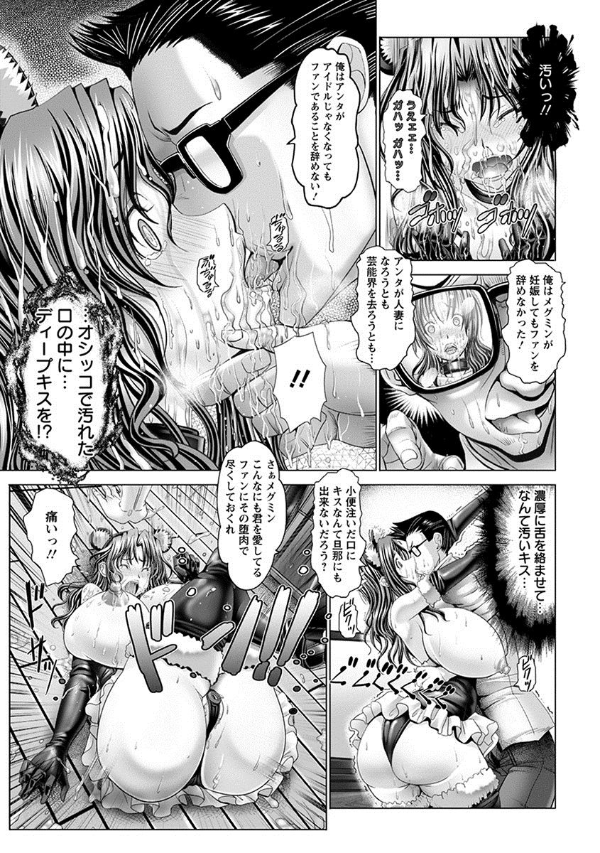 [アンソロジー] エンジェルクラブ MEGA Vol.09
