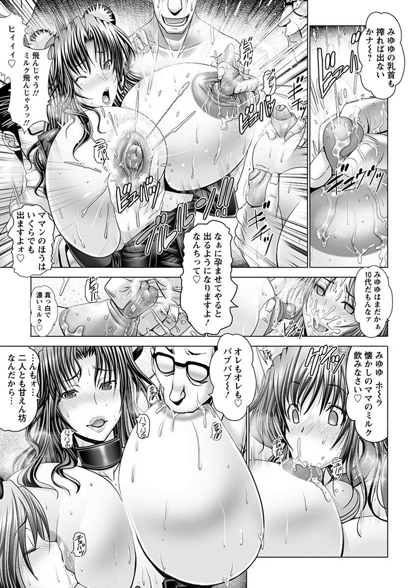 [アンソロジー] エンジェルクラブ MEGA Vol.09