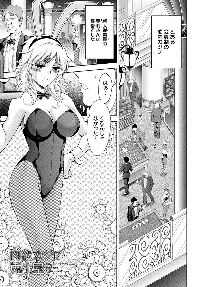 [アンソロジー] エンジェルクラブ MEGA Vol.09
