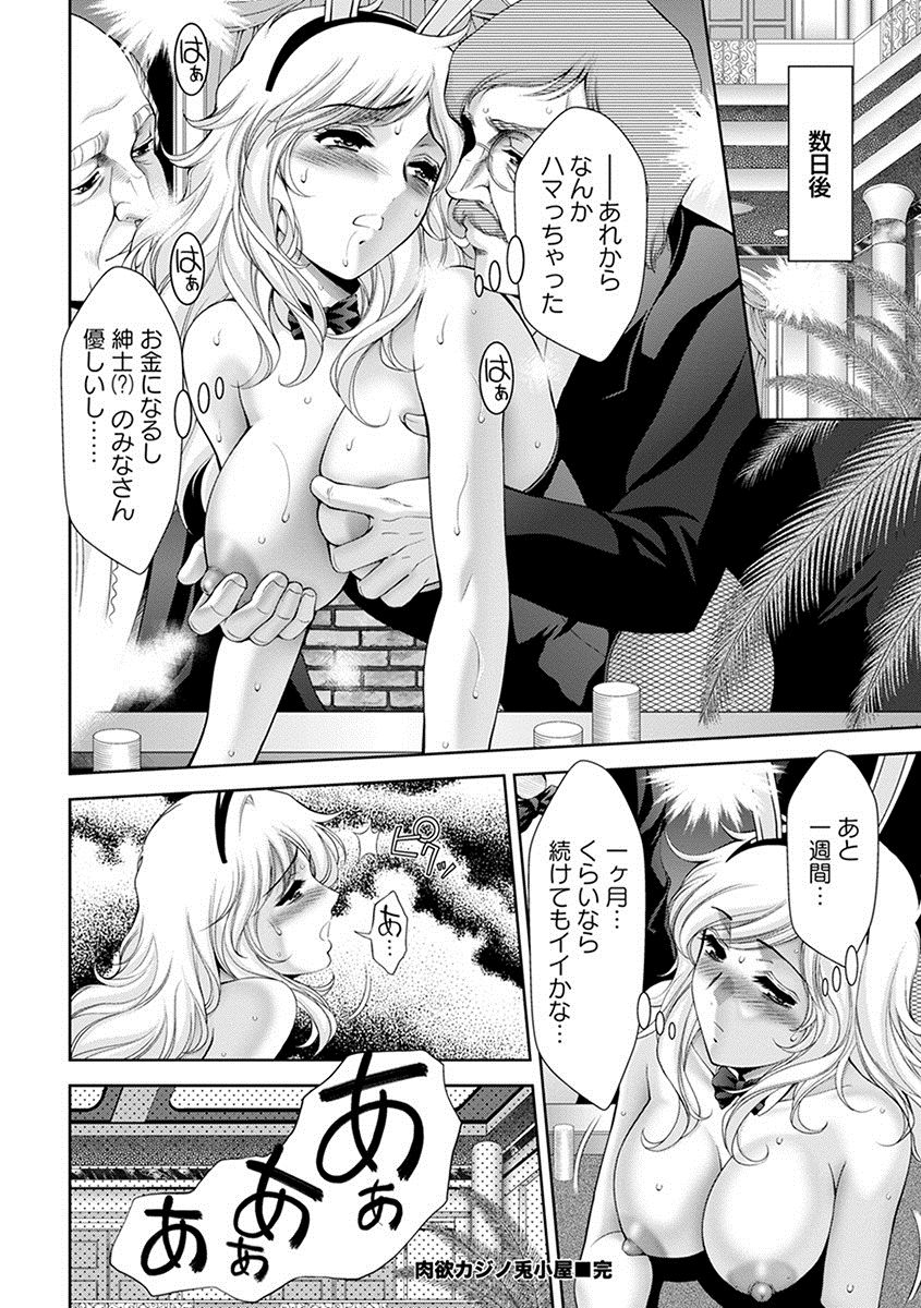 [アンソロジー] エンジェルクラブ MEGA Vol.09