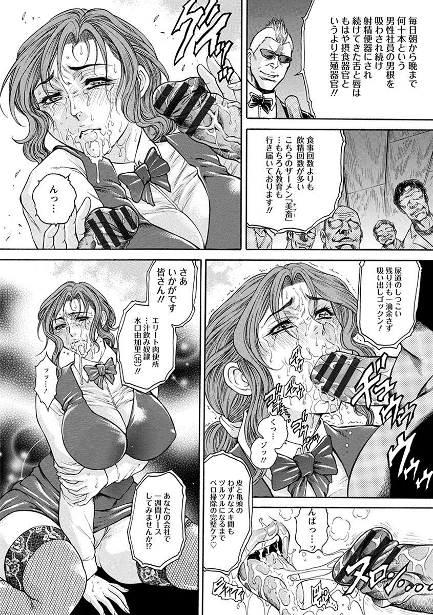 [アンソロジー] エンジェルクラブ MEGA Vol.09