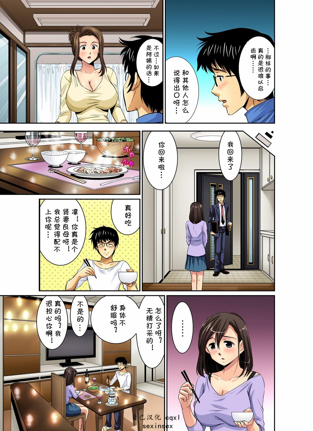 [海野留珈] エロすぎる床屋のおばさん～大人のオプションはいかが? 1-9全 [中国翻訳] [DL版]