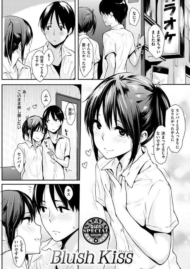 COMIC 華漫 2017年10月号 [DL版]