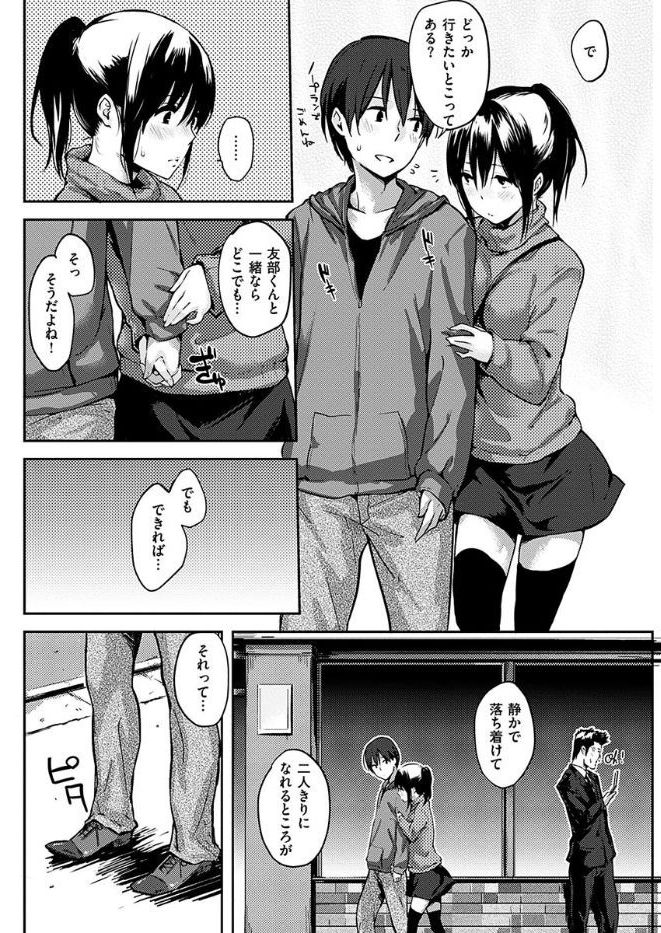 COMIC 華漫 2017年10月号 [DL版]