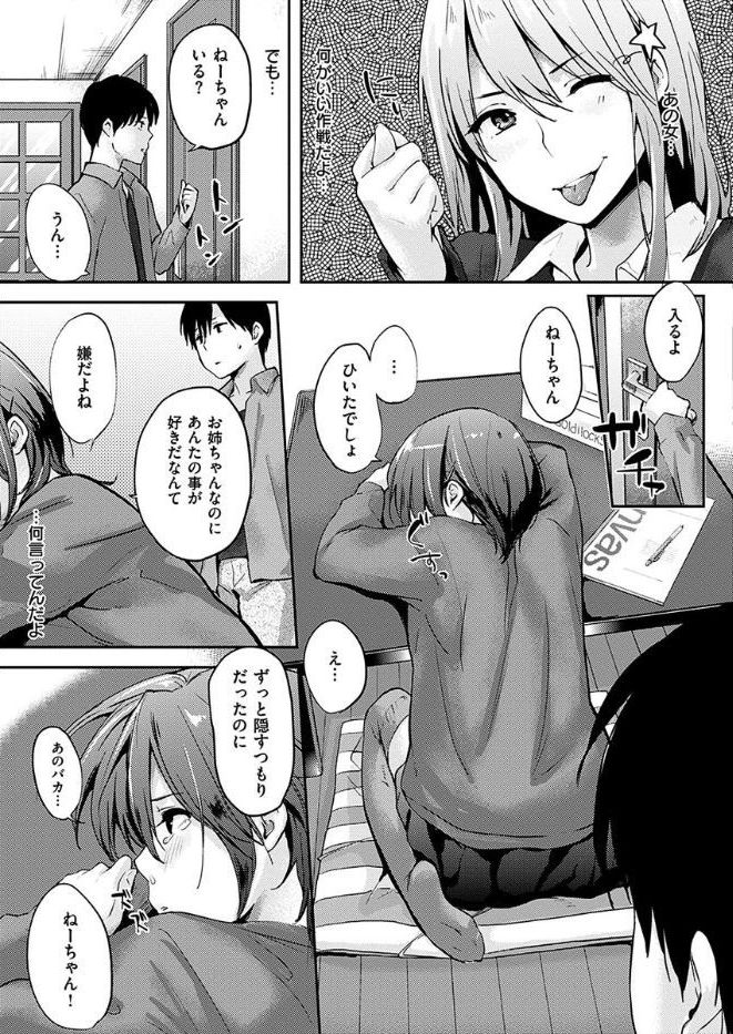 COMIC 華漫 2017年10月号 [DL版]