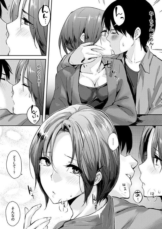 COMIC 華漫 2017年10月号 [DL版]