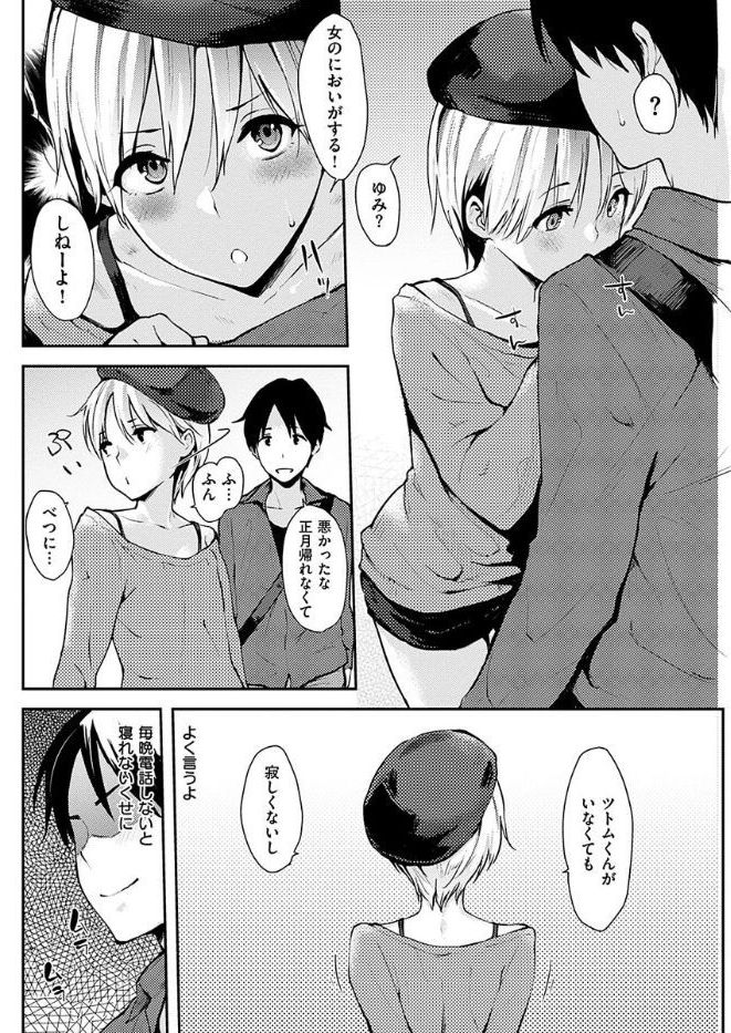 COMIC 華漫 2017年10月号 [DL版]