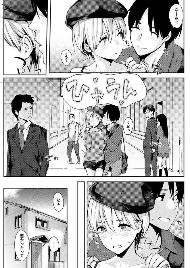 COMIC 華漫 2017年10月号 [DL版]