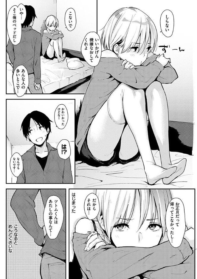 COMIC 華漫 2017年10月号 [DL版]