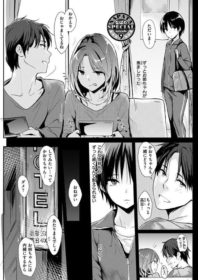 COMIC 華漫 2017年10月号 [DL版]