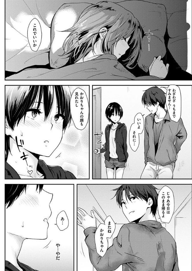 COMIC 華漫 2017年10月号 [DL版]