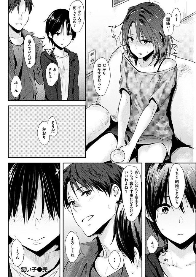 COMIC 華漫 2017年10月号 [DL版]
