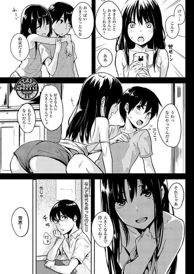 COMIC 華漫 2017年10月号 [DL版]