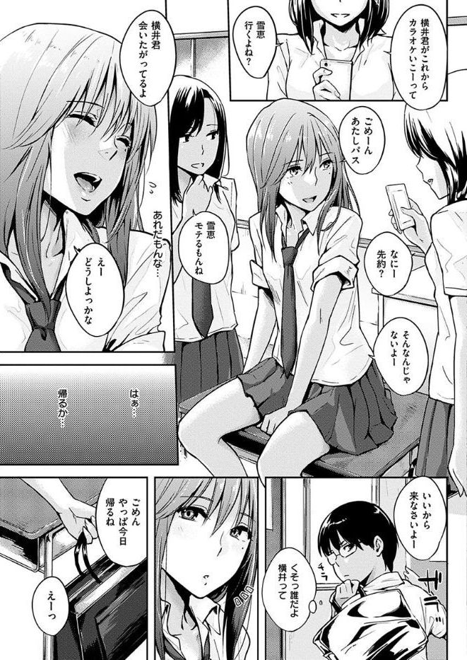 COMIC 華漫 2017年10月号 [DL版]