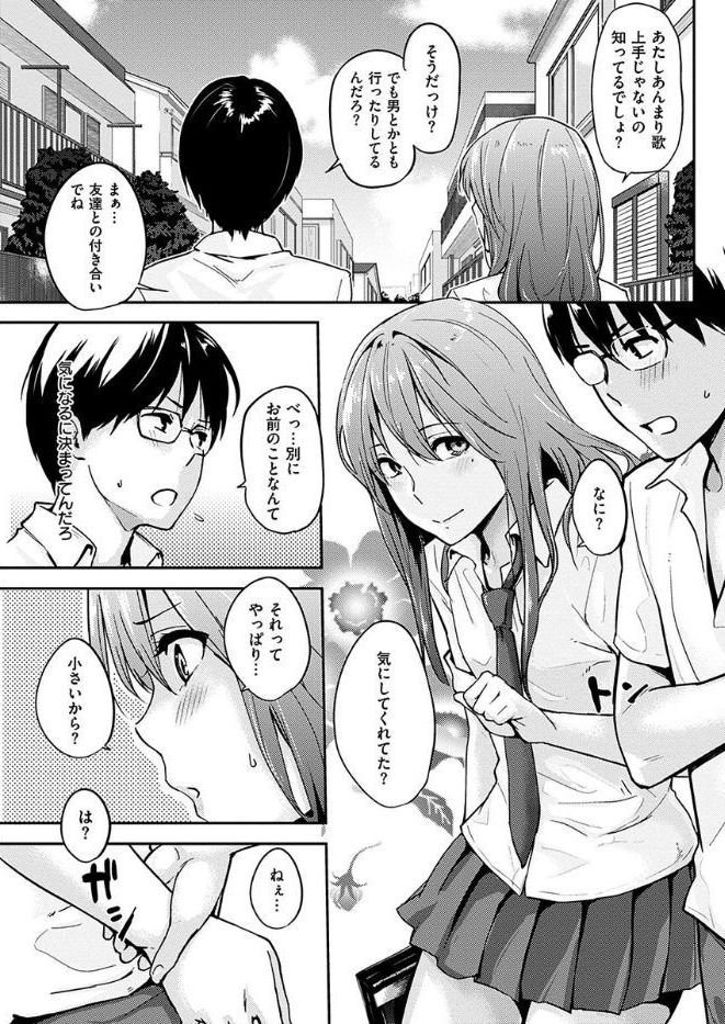 COMIC 華漫 2017年10月号 [DL版]