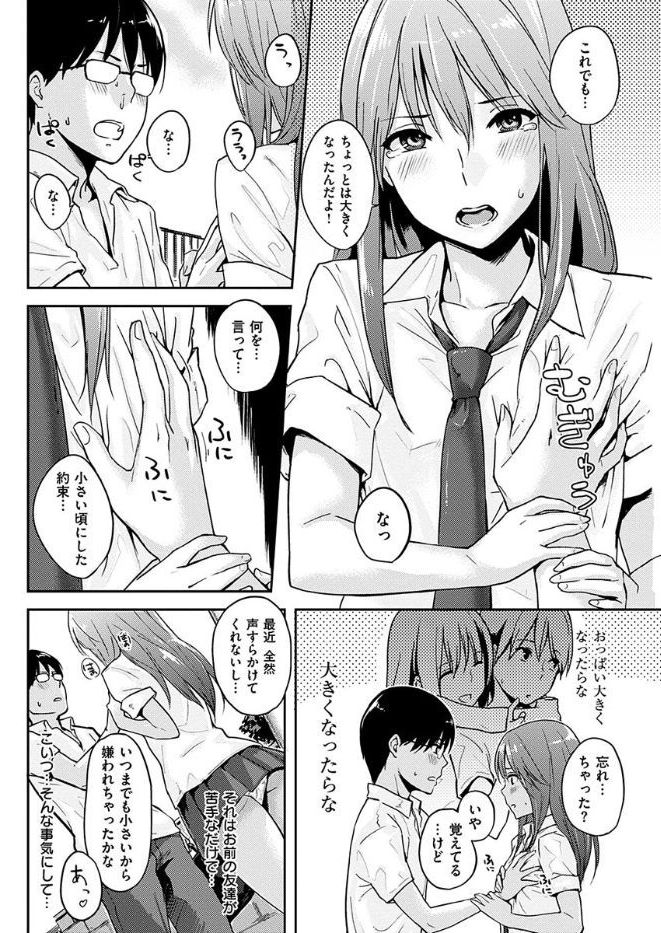 COMIC 華漫 2017年10月号 [DL版]