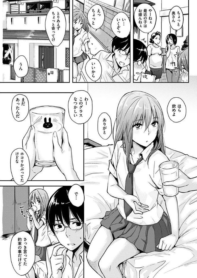 COMIC 華漫 2017年10月号 [DL版]