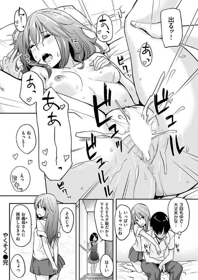 COMIC 華漫 2017年10月号 [DL版]