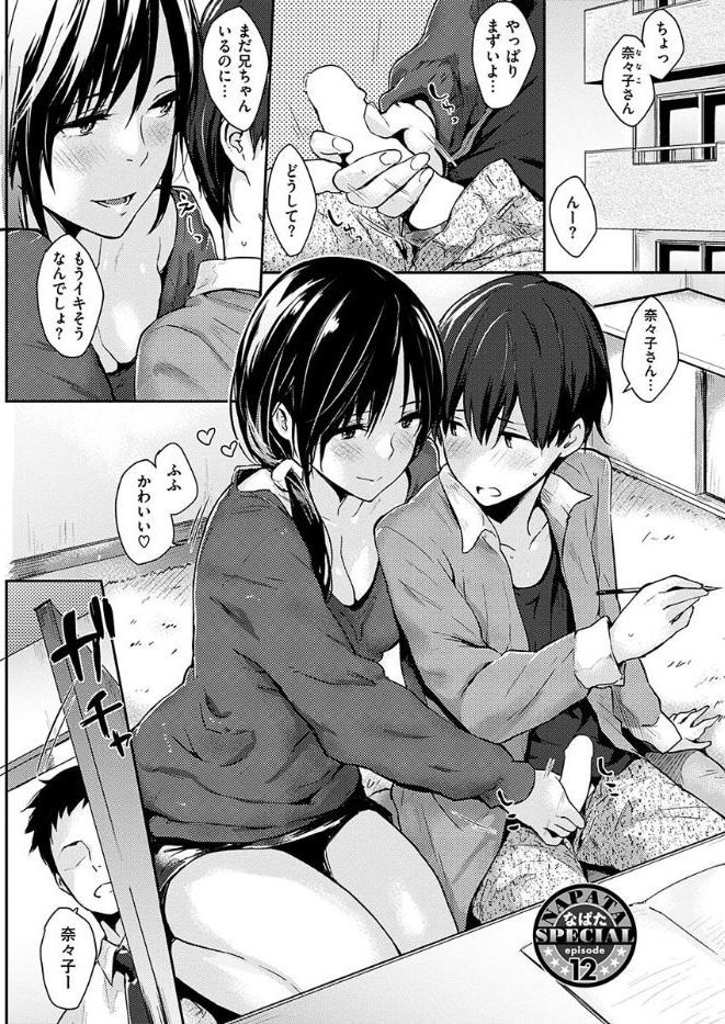 COMIC 華漫 2017年10月号 [DL版]