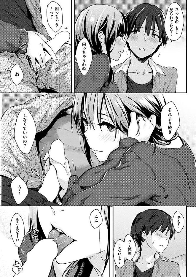 COMIC 華漫 2017年10月号 [DL版]