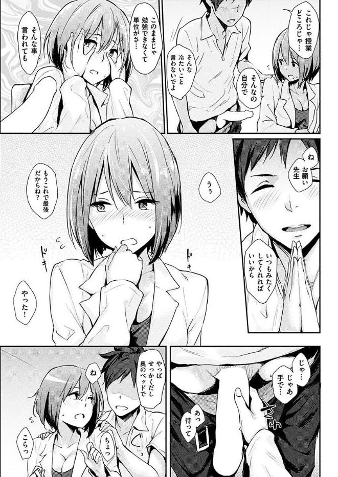 COMIC 華漫 2017年10月号 [DL版]