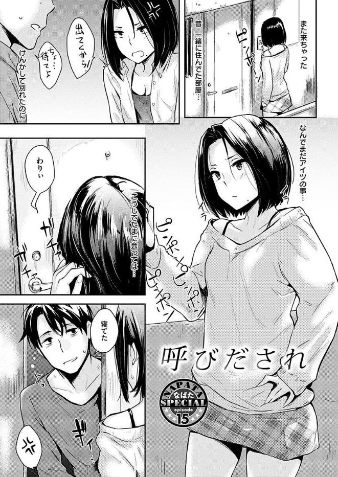 COMIC 華漫 2017年10月号 [DL版]