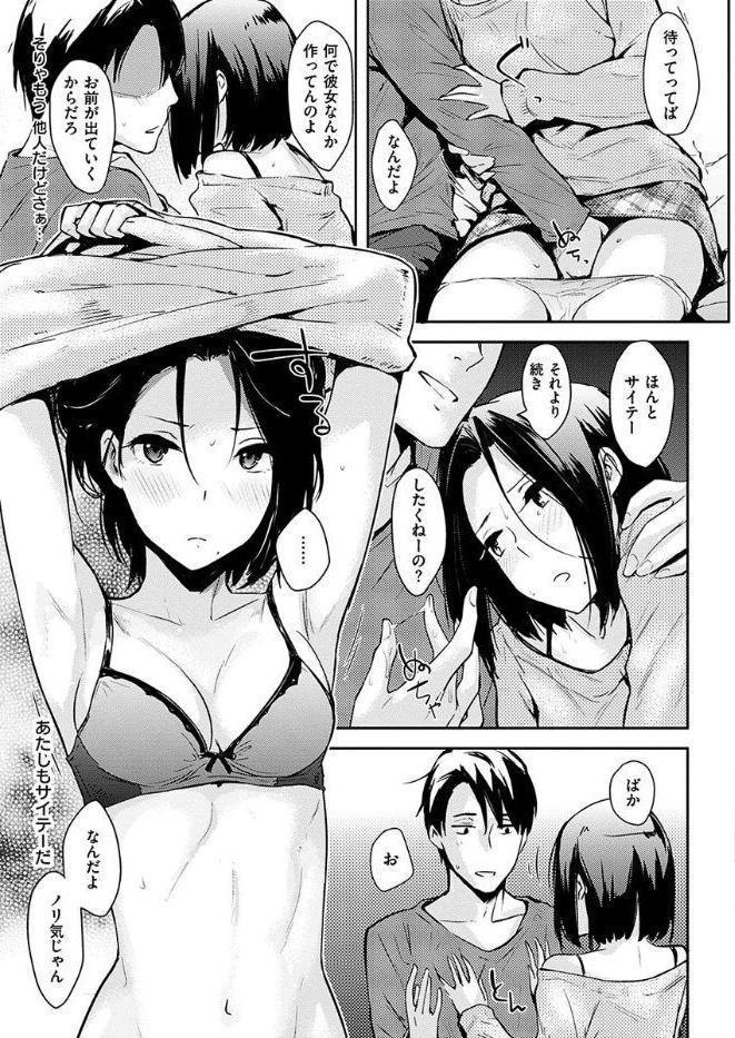 COMIC 華漫 2017年10月号 [DL版]