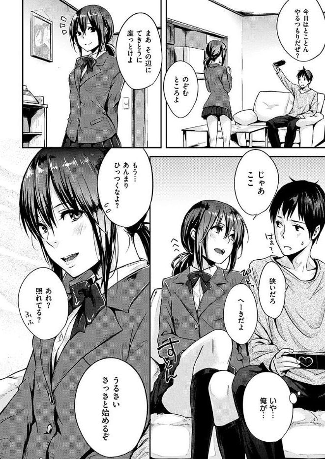 COMIC 華漫 2017年10月号 [DL版]