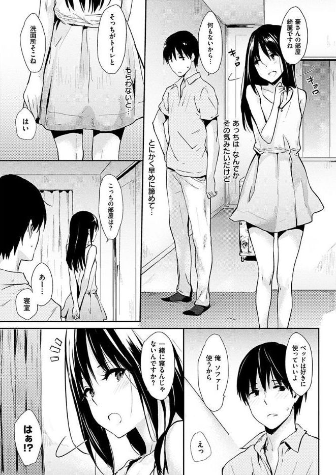 COMIC 華漫 2017年10月号 [DL版]