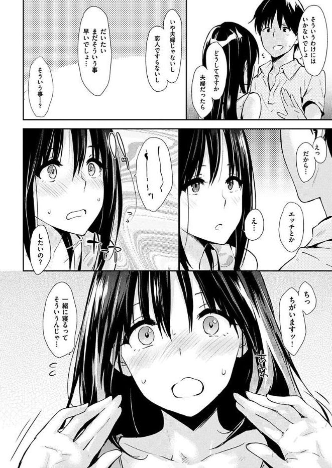 COMIC 華漫 2017年10月号 [DL版]