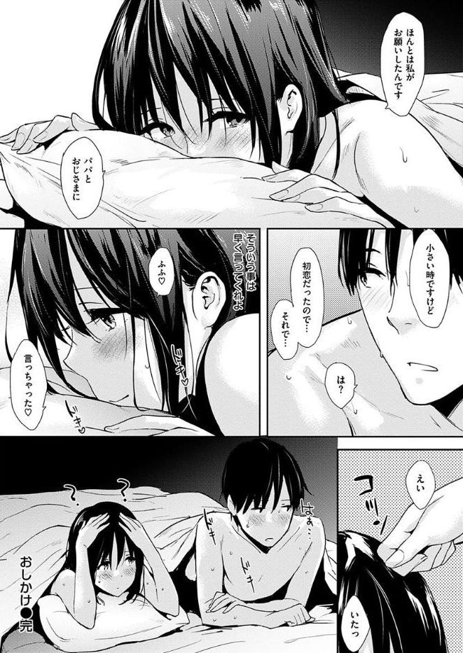 COMIC 華漫 2017年10月号 [DL版]