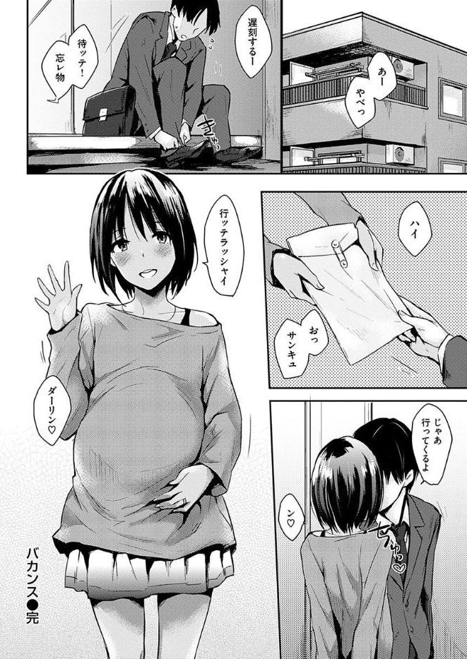 COMIC 華漫 2017年10月号 [DL版]