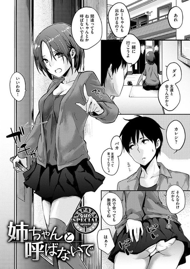 COMIC 華漫 2017年10月号 [DL版]