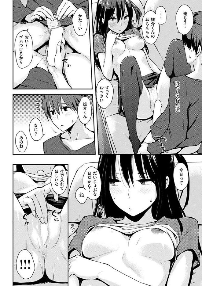 COMIC 華漫 2017年10月号 [DL版]
