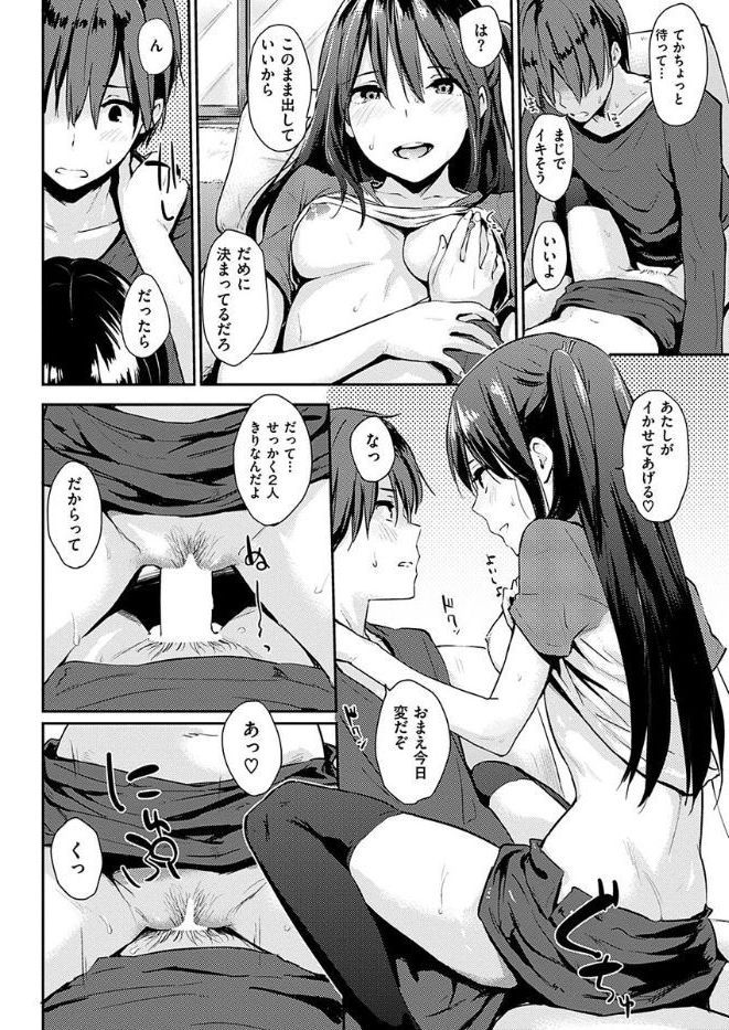 COMIC 華漫 2017年10月号 [DL版]