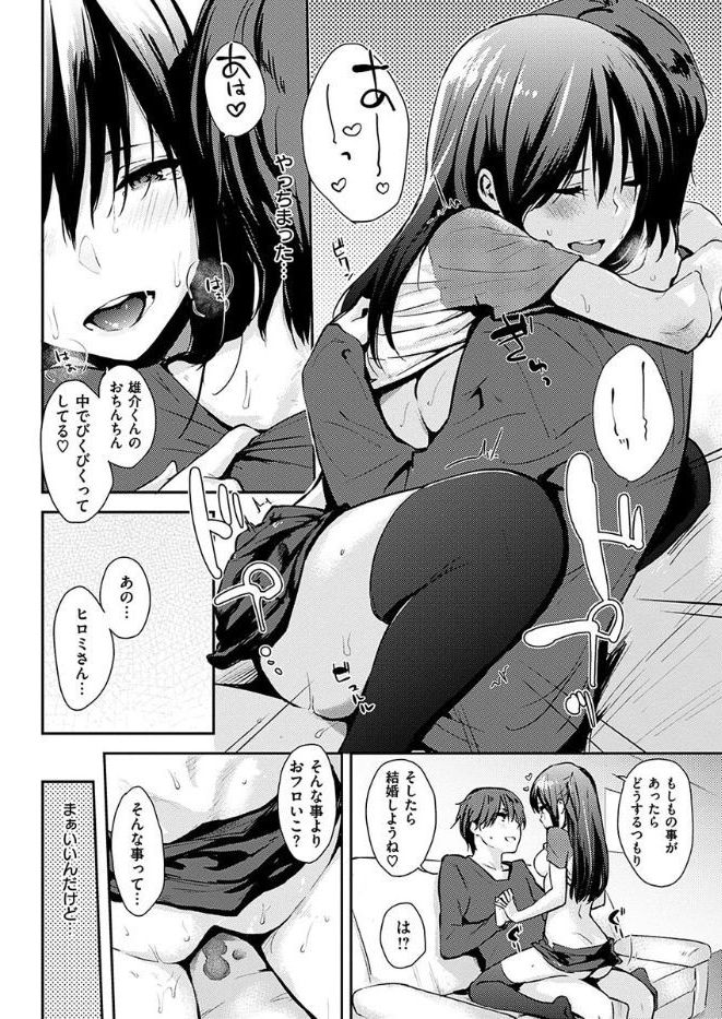 COMIC 華漫 2017年10月号 [DL版]