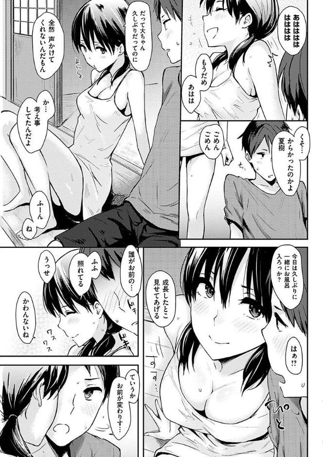 COMIC 華漫 2017年10月号 [DL版]