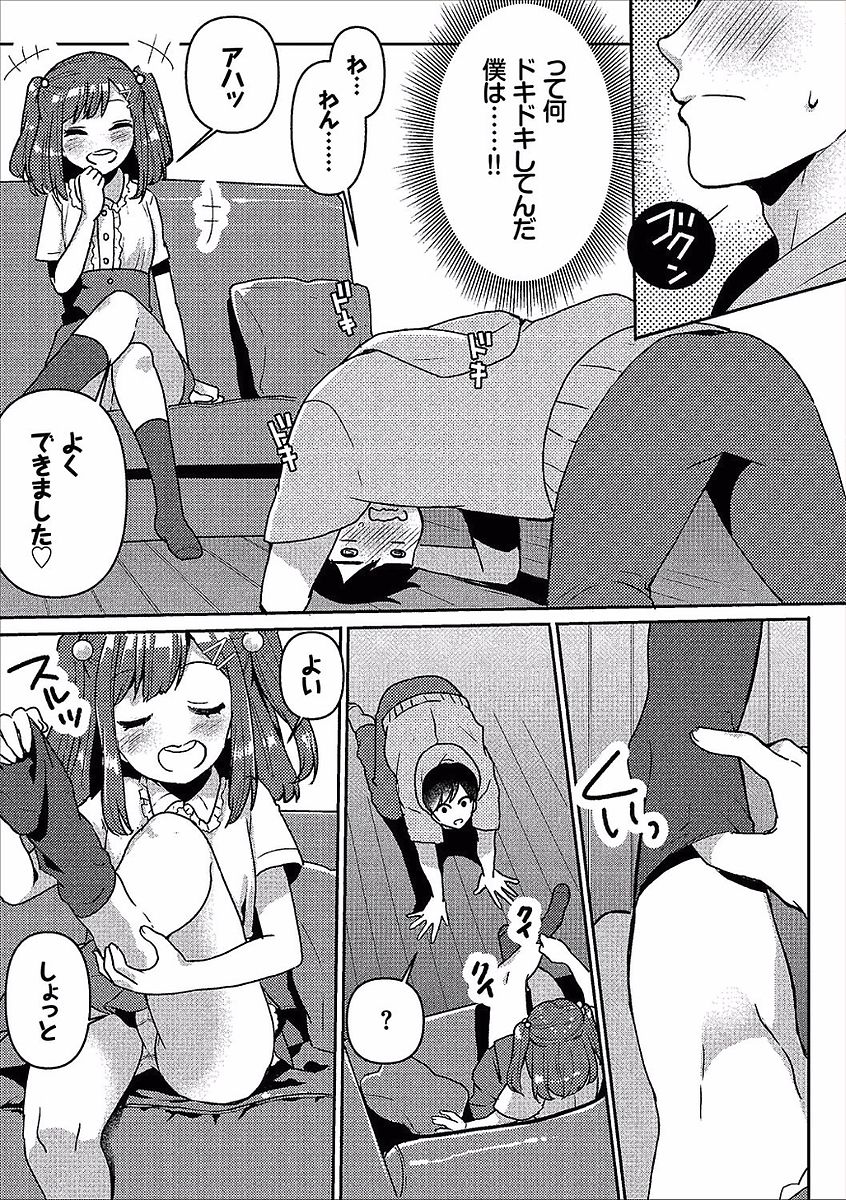 コミックエウロパ Vol.14
