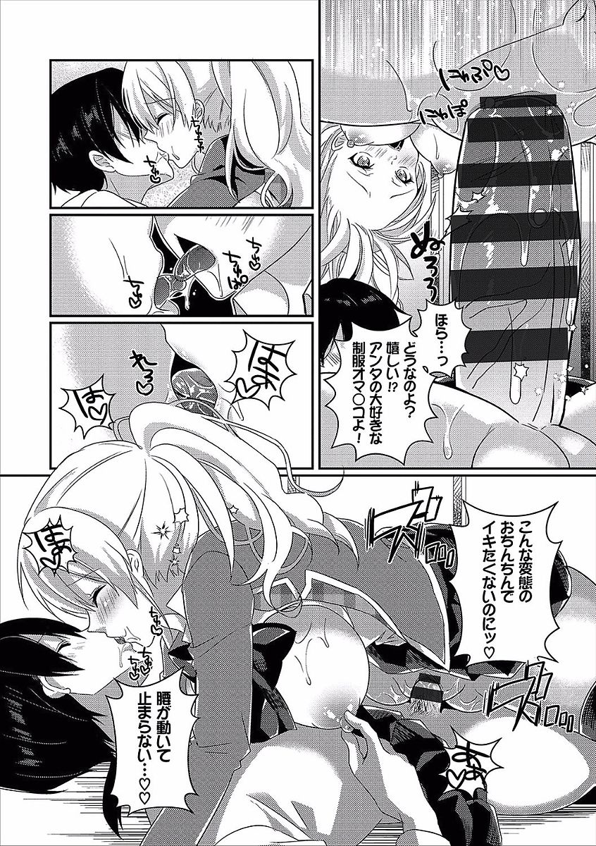 コミックエウロパ Vol.14