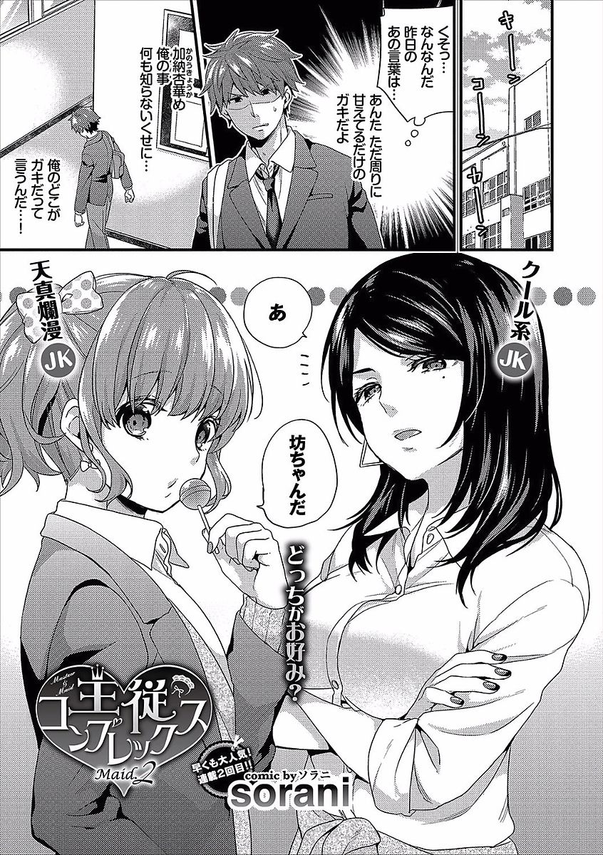 コミックエウロパ Vol.14